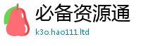 7777788888管家婆老家凤凰把二四六香香资料期期准用途